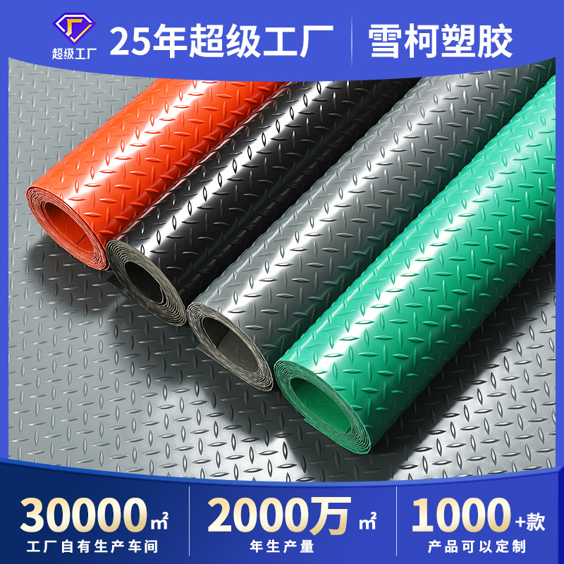 加厚pvc地垫防滑垫大面积全铺车间耐磨地毯牛津塑料地板革地胶厂