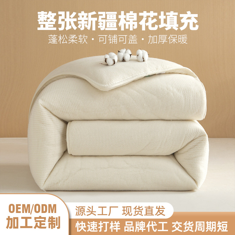 Xinjiang cotton quilts, student dormitory bedding, cotton quilts, cotton quilts, spring and autumn quilts, winter quilts, quilt cores, cotton quilts, winter quilts wholesale