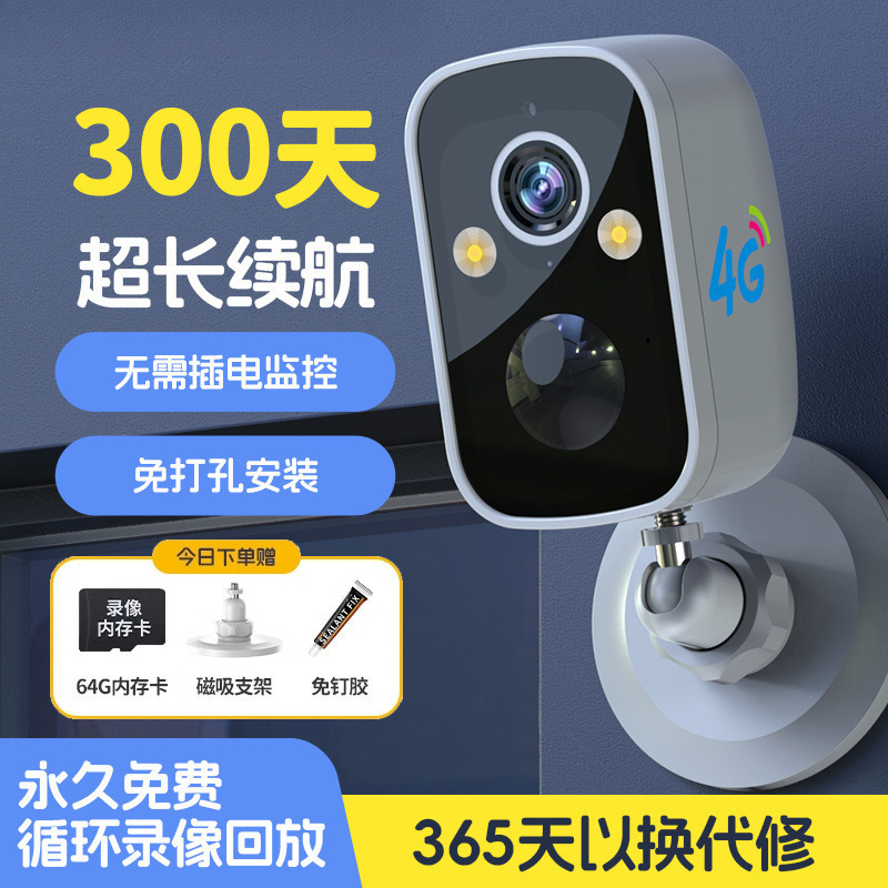 Camera monitor, home mobile phone, remote unplugged wireless, outdoor without wifi, smart AI for storefront Application Scenario