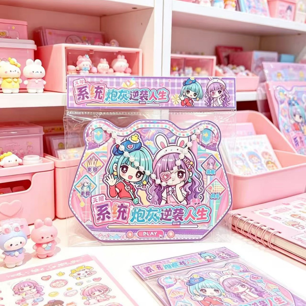 New bestseller, Cannon Fodder's comeback Life game book, coil sticker book, Princess girl scene dressing material sticker Specification image