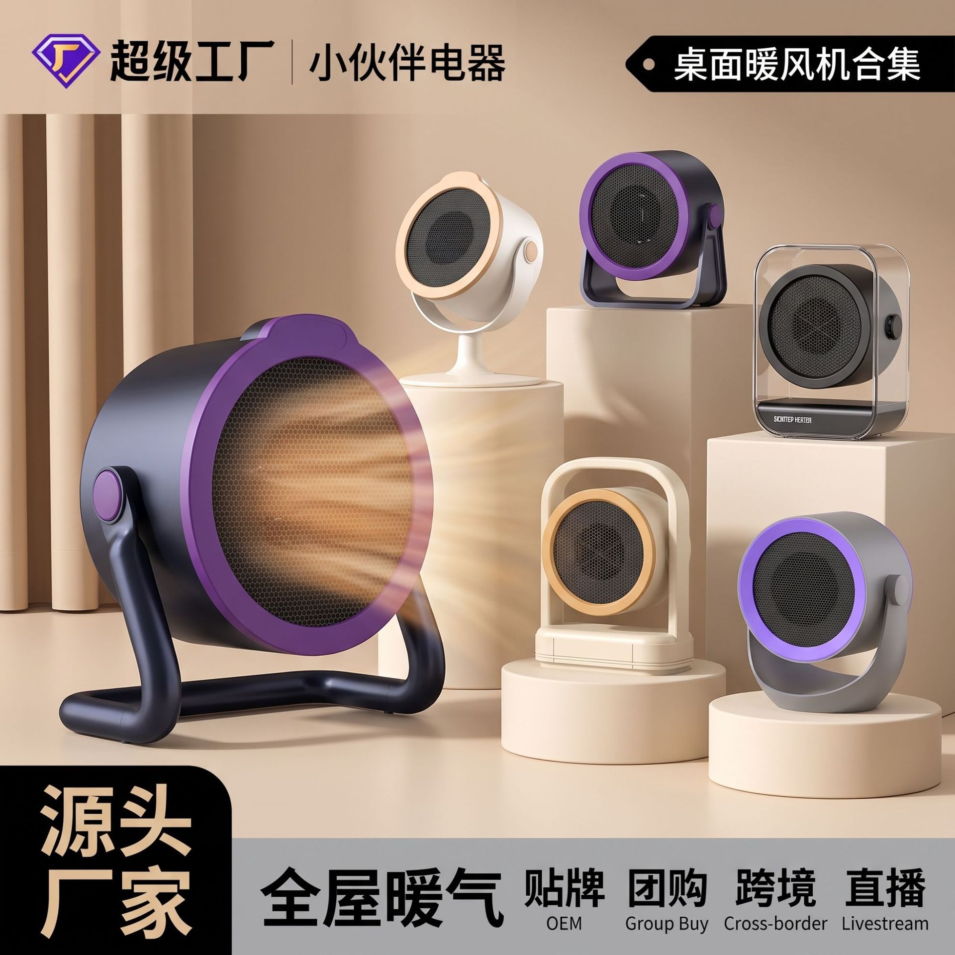 Cross-border desktop warm air blower, household small office dormitory desktop portable electric heater, high-power rapid heating heater