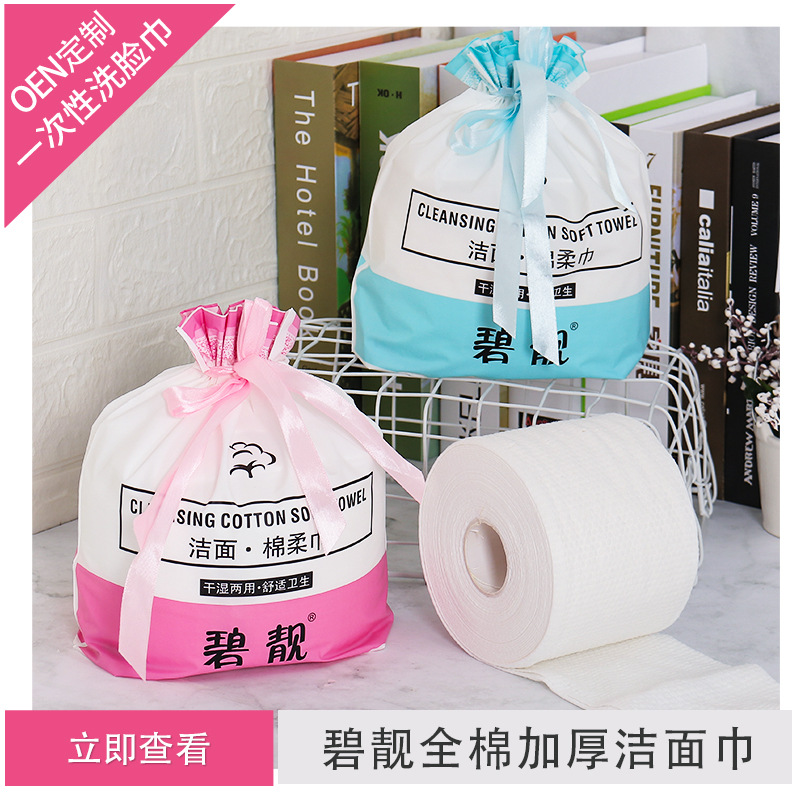 定制一次性洁面巾批发美容卸妆卷筒加厚棉柔珍珠棉干湿两用棉柔巾