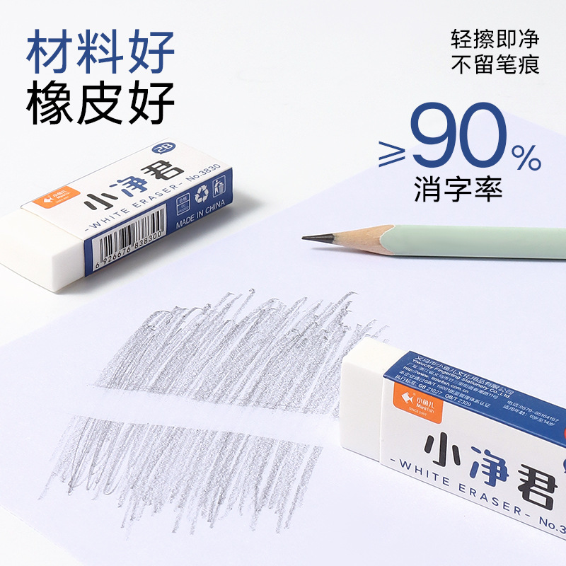 橡皮/文具/橡皮盲盒/橡皮擦/橡皮擦套装细节图