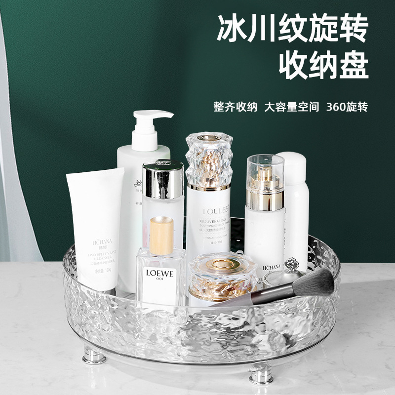 旋转化妆品收纳盒家用浴室卫生间收纳筐桌面护肤品收纳转盘置物架
