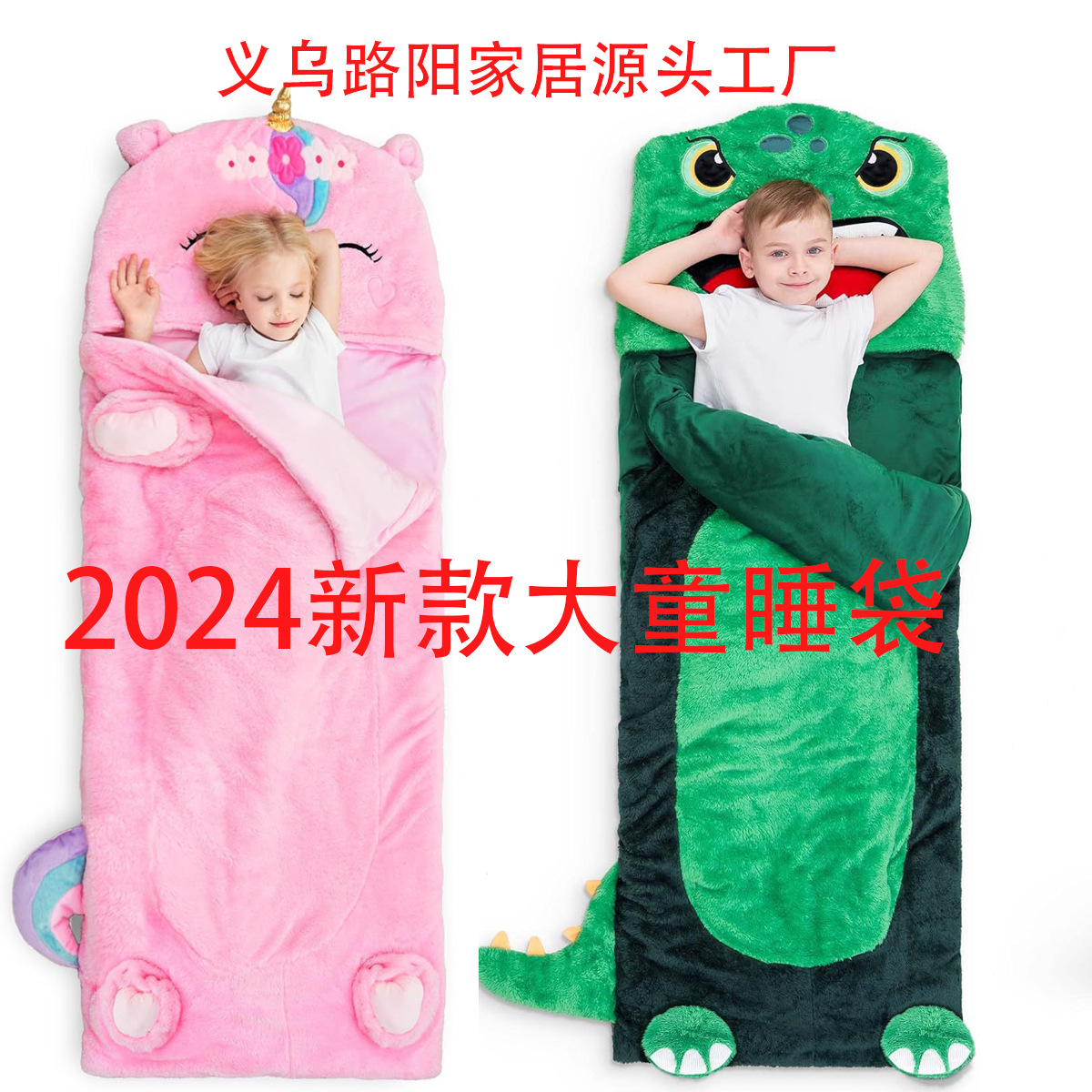 2024 New flannel thickened sleeping bag, cross-border children's sleeping bag, Unicorn anti-kick animal sleeping bag details Picture