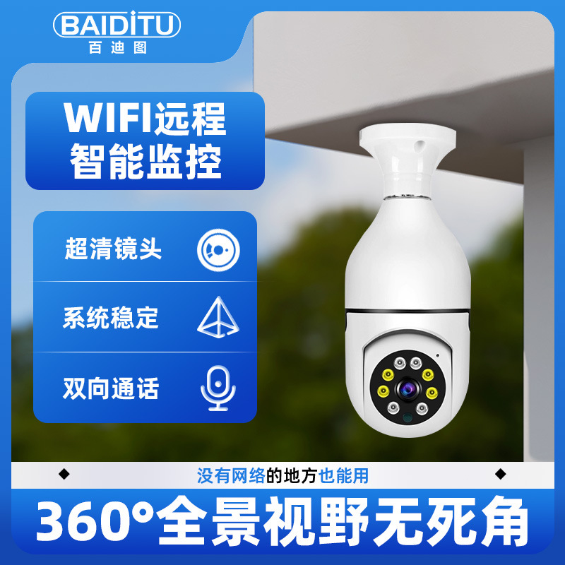 跨境摄像头360度无死角室内监控超清1080P无线wifi手机远程监控机