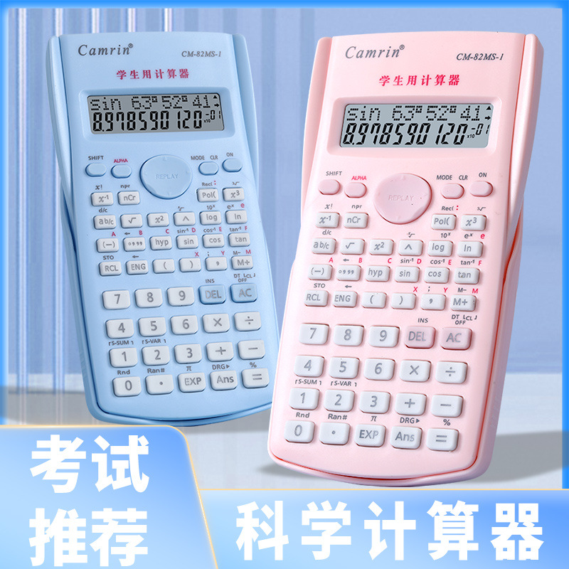 CM-82MS-1 scientific calculator, college student accounting function calculator, multi-functional double-layer display calculator details Picture