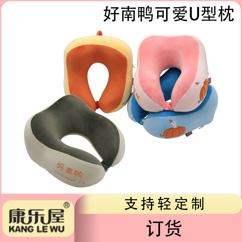 卡通鸭子商务记忆棉U型枕 康乐屋驼峰弹力旅行办公护颈枕订货订做