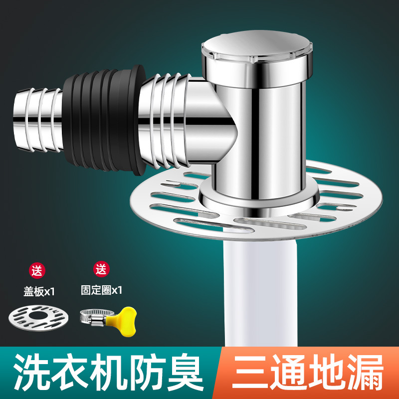 The three-way drain pipe for the washing machine, the joint of the drain pipe and the floor drain, is connected to the three-way manifold, and the water distributor is split into two Application Scenario