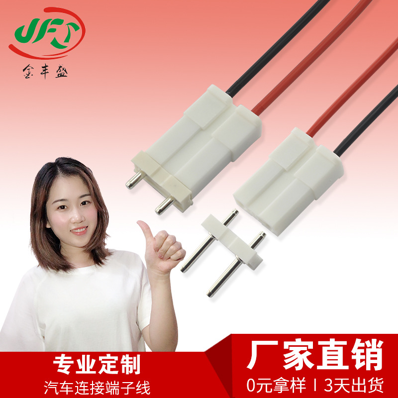 TJC2-2PIN传感器端子接线5.0-7.5mm间距大电流线束电动车端子线