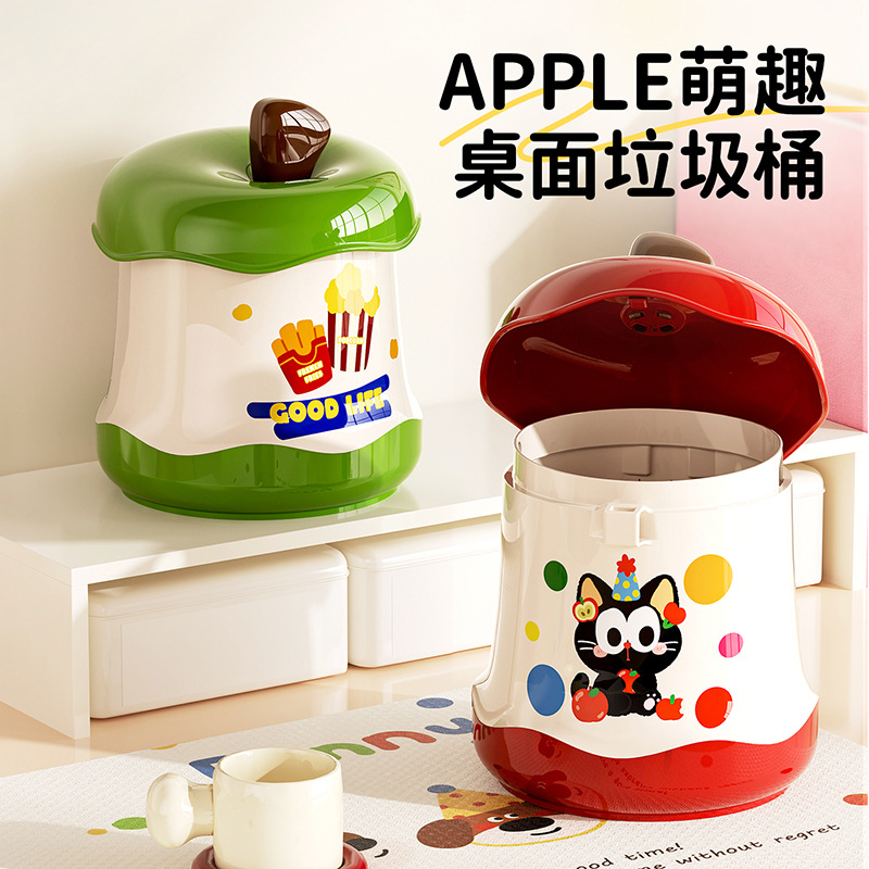 桌面垃圾桶高颜值2025新款带盖可爱办公室宿舍桌上迷你小卫生纸篓