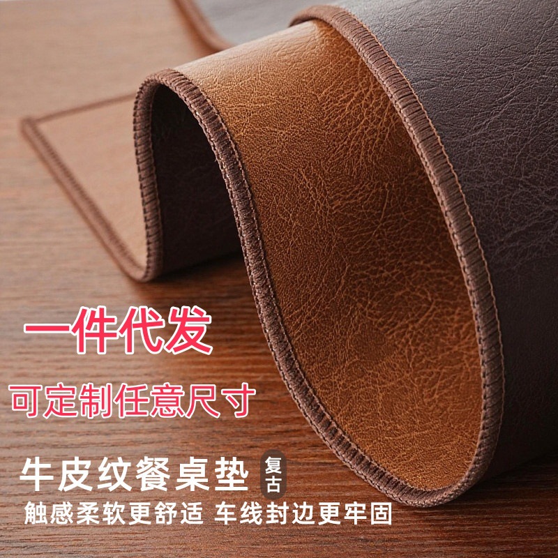 中古风皮革餐桌垫牛皮桌垫防水放油桌面茶几办公桌布高级感办公垫
