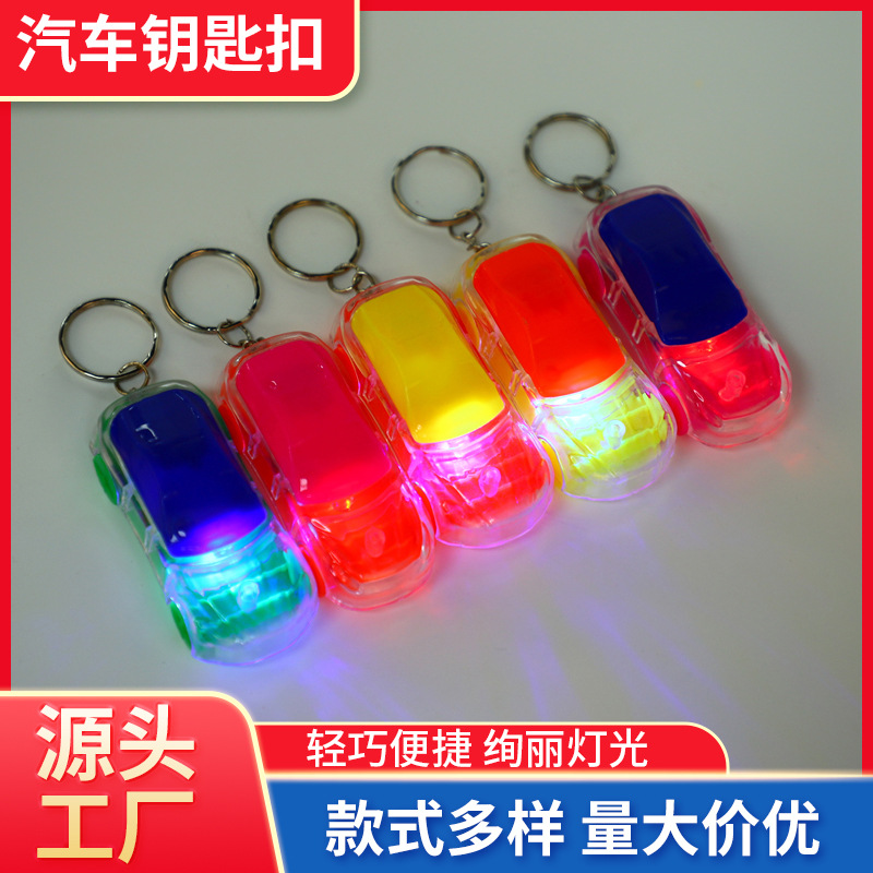 Creative simulation car cross-border illuminated plastic keychain pendant, LED illuminated car keychain, children's toy