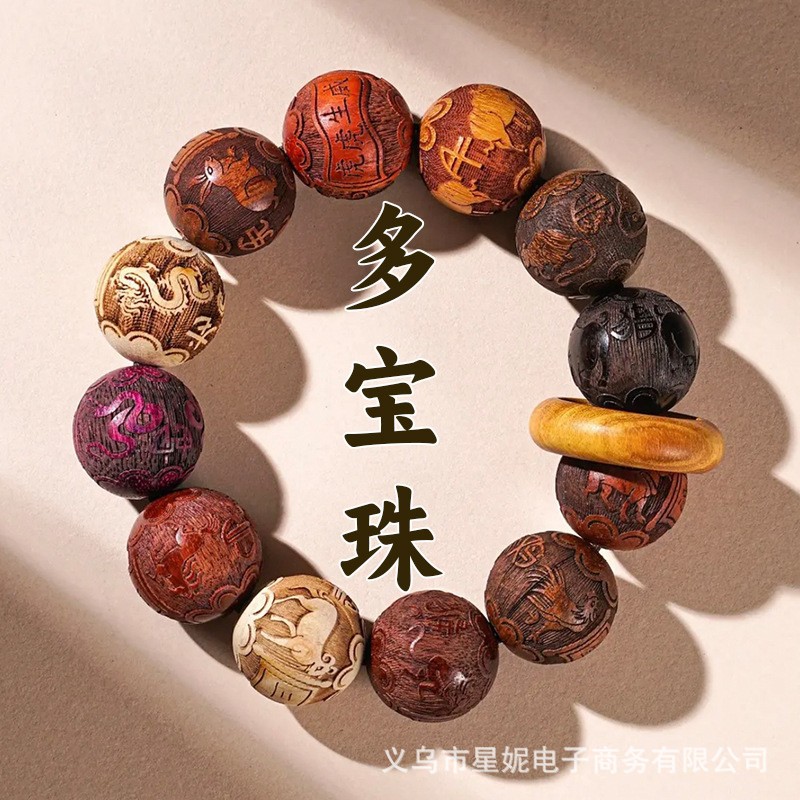 多宝珠水晶手串文玩合香菩提盘玩手串手链男女款自然风格