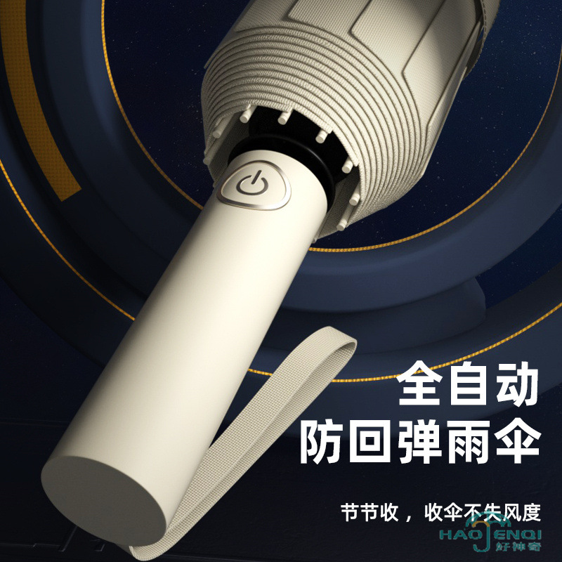 工厂批发加大男士自动雨伞自动伞晴雨伞加大加厚加固太阳伞遮阳伞