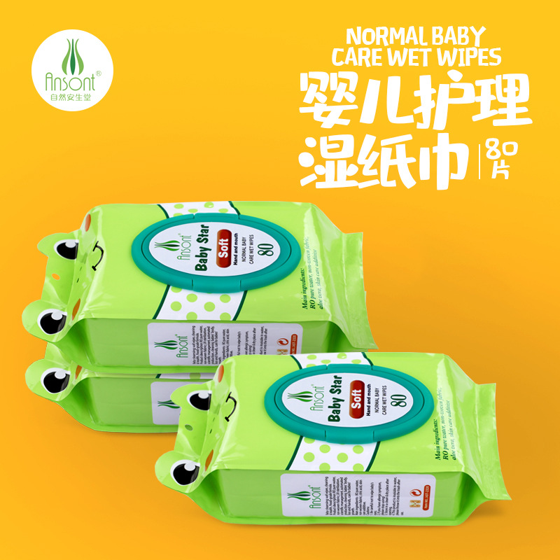 自然安生堂30片80片外贸英文青蛙湿巾婴幼儿清洁宝宝手口湿纸巾