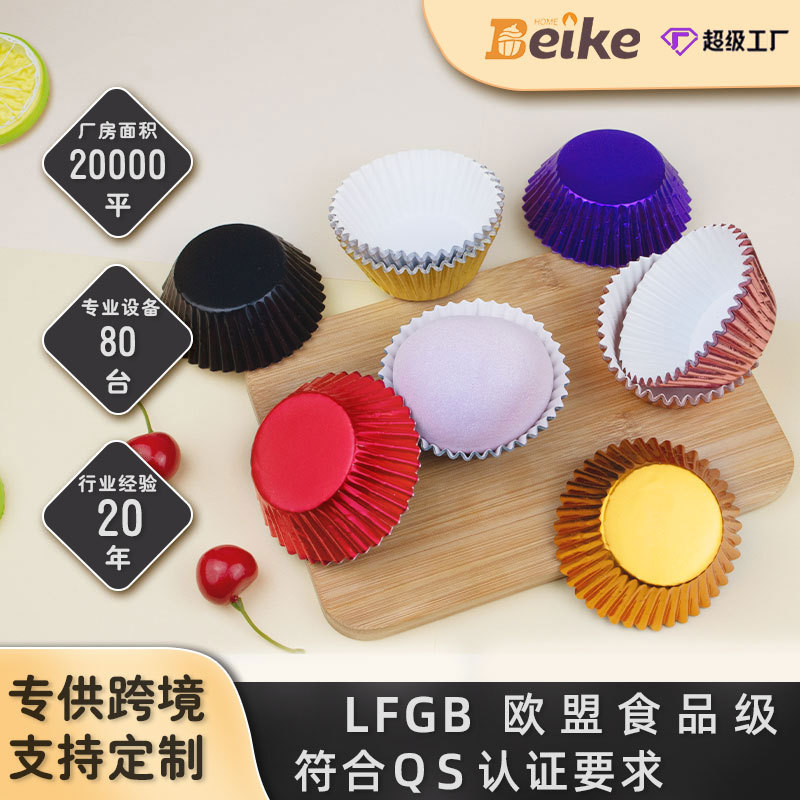 彩色纸杯蛋糕模具硅胶跨境磨具慕斯圈香薰蛋糕烘焙工具