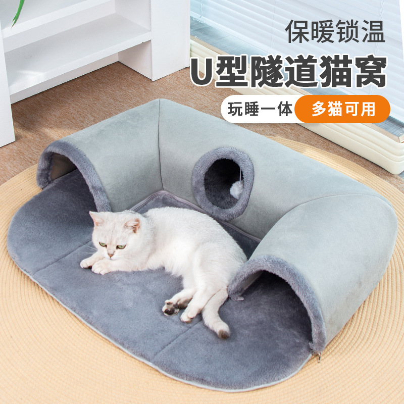 灰色U型隧道猫窝跨境猫窝隧道猫窝玩睡一体猫窝夏季猫窝厂家批发
