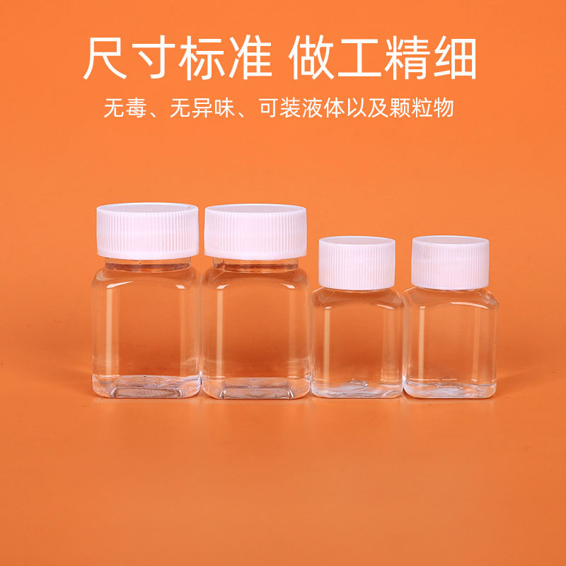 30ml, 50ml square plastic bottles, transparent PET bottles with caps, wide-mouth bottles, small bottles, portioned bottles, samples, small samples, empty bottles Specification image
