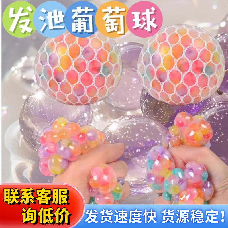 Creative healing seven-color bead kneading fun to relieve stress, vent and relieve pressure, small toys to relieve boredom, grape ball gifts