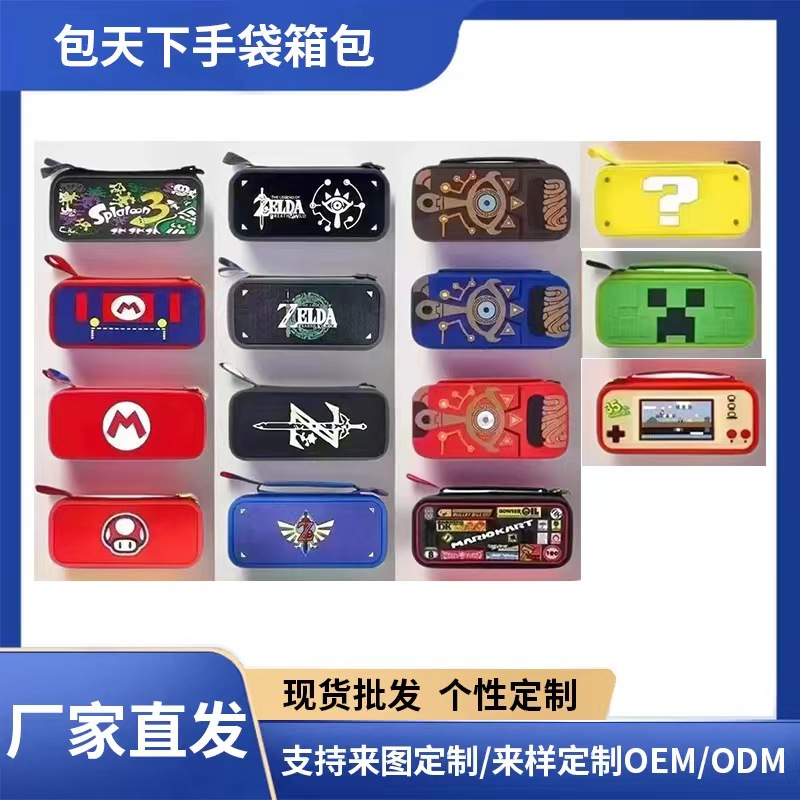 switch2 paquete de almacenamiento NS paquete de animal sen shell protector OLED zelda Switch lite paquete de protección