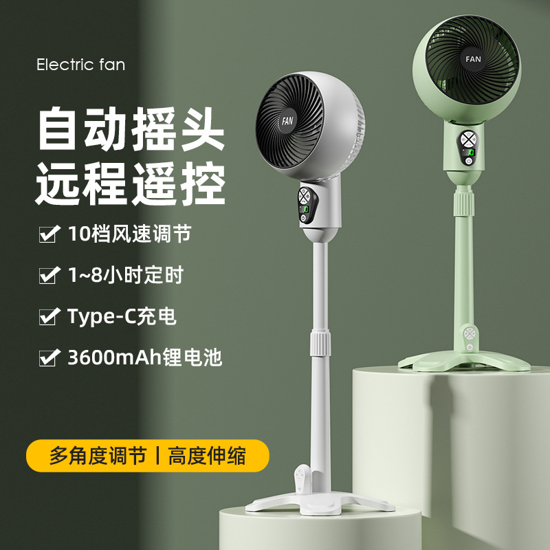 Cross-border air circulation fan, household floor fan, smart remote control fan, usb rechargeable oscillating fan, electric fan details Picture