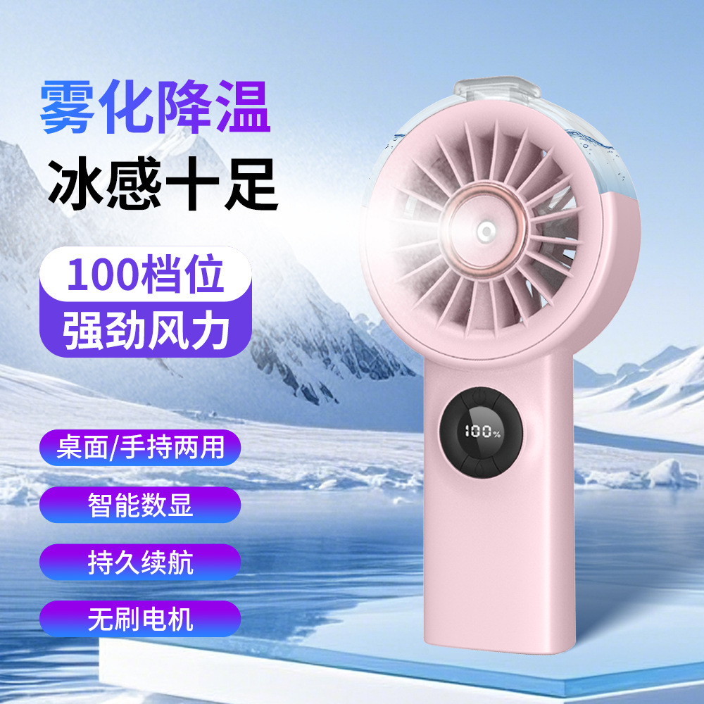 New portable handheld spray fan, outdoor mobile phone emergency charging, humidifying and cooling desktop fan