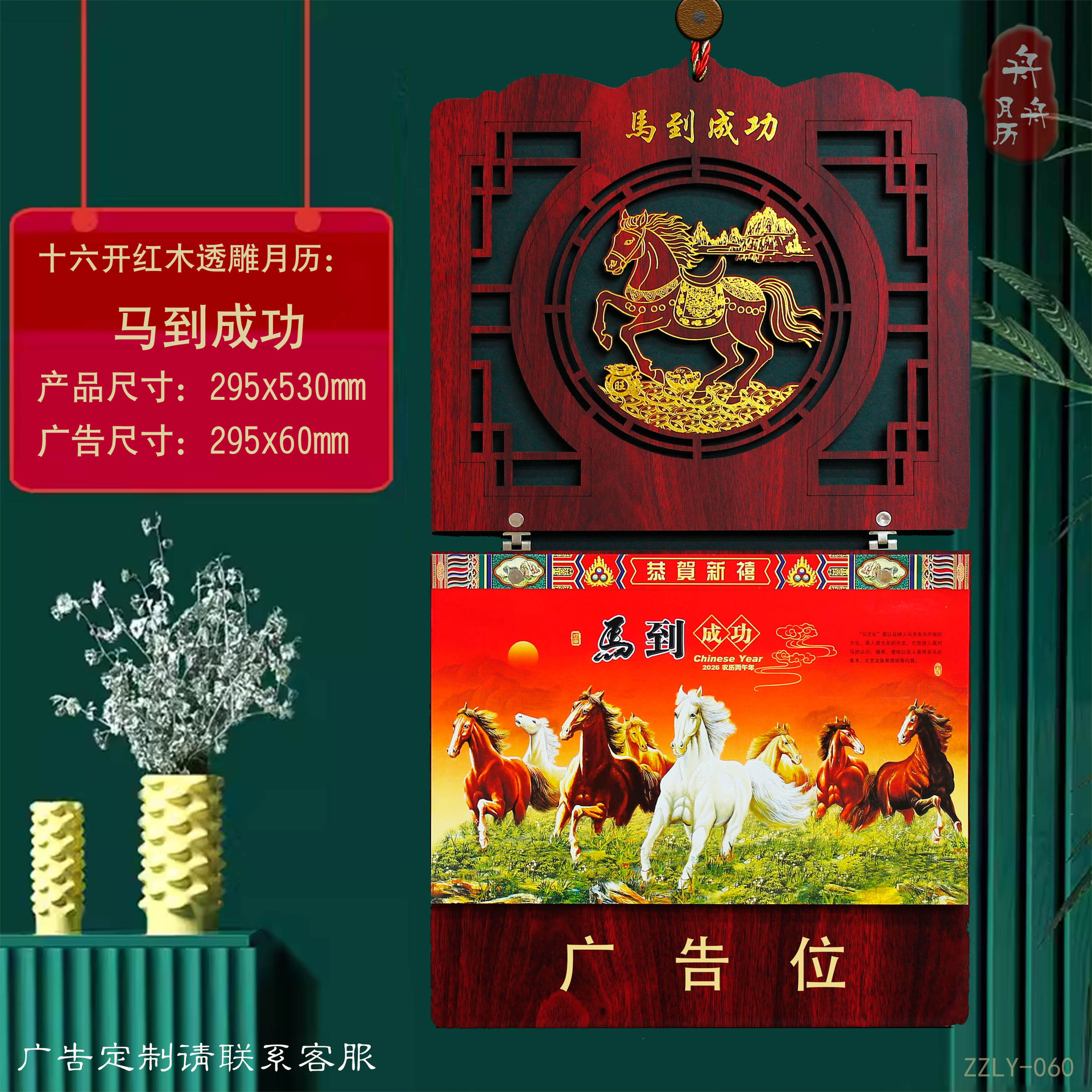 New 2026 wall calendar, wooden board tag, enterprise advertisement, home monthly calendar, hand-torn calendar, customized Year of the Horse almanac, imperial calendar Specification image