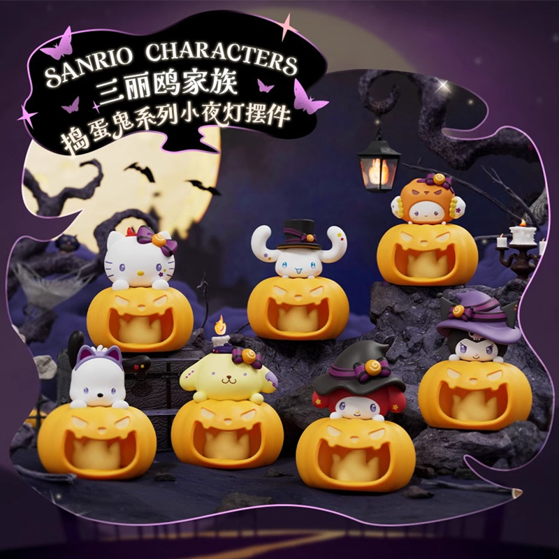 2024新款三丽鸥家族捣蛋鬼系列小夜灯盲盒手办桌面治愈系摆件礼物