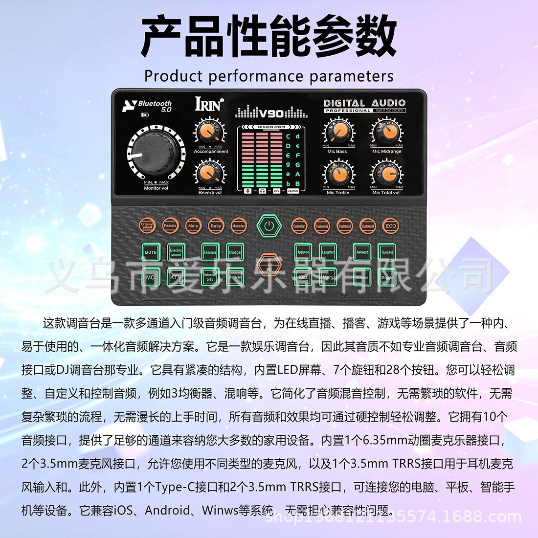 IRIN Computer and mobile phone live streaming Karaoke all-in-one sound card, customizable sound effect entertainment mixing console, Bluetooth sound Card V90 details Picture