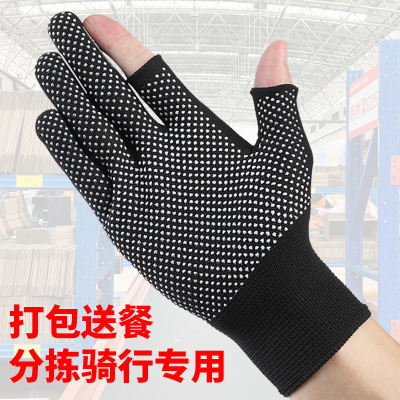 Special gloves for express delivery packaging with two fingers exposed, suitable for men and women to work, fish, touch screen, labor protection, wear-resistant and anti-slip, takeout and cycling details Picture