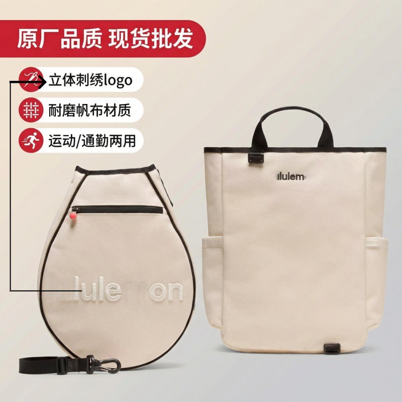 lulu新款网球背包匹克球拍包lulu网球包包Racket Bag19L三合一包
