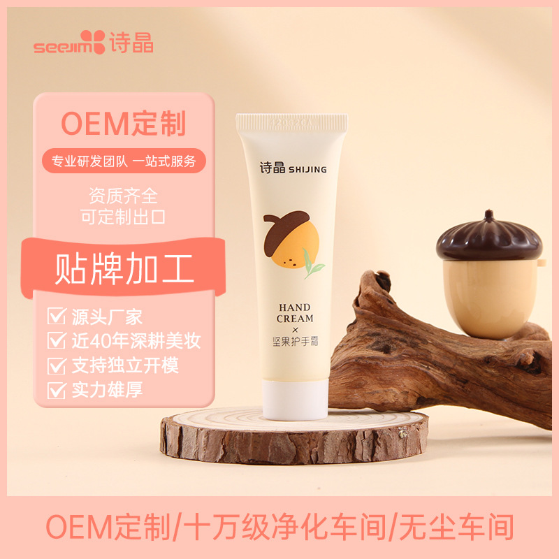 Shijing Lip Balm and Hand Cream Set, Plant and Nut Moisturizing Anti-Cracking, Refreshing and Delicate Fragrance Wholesale