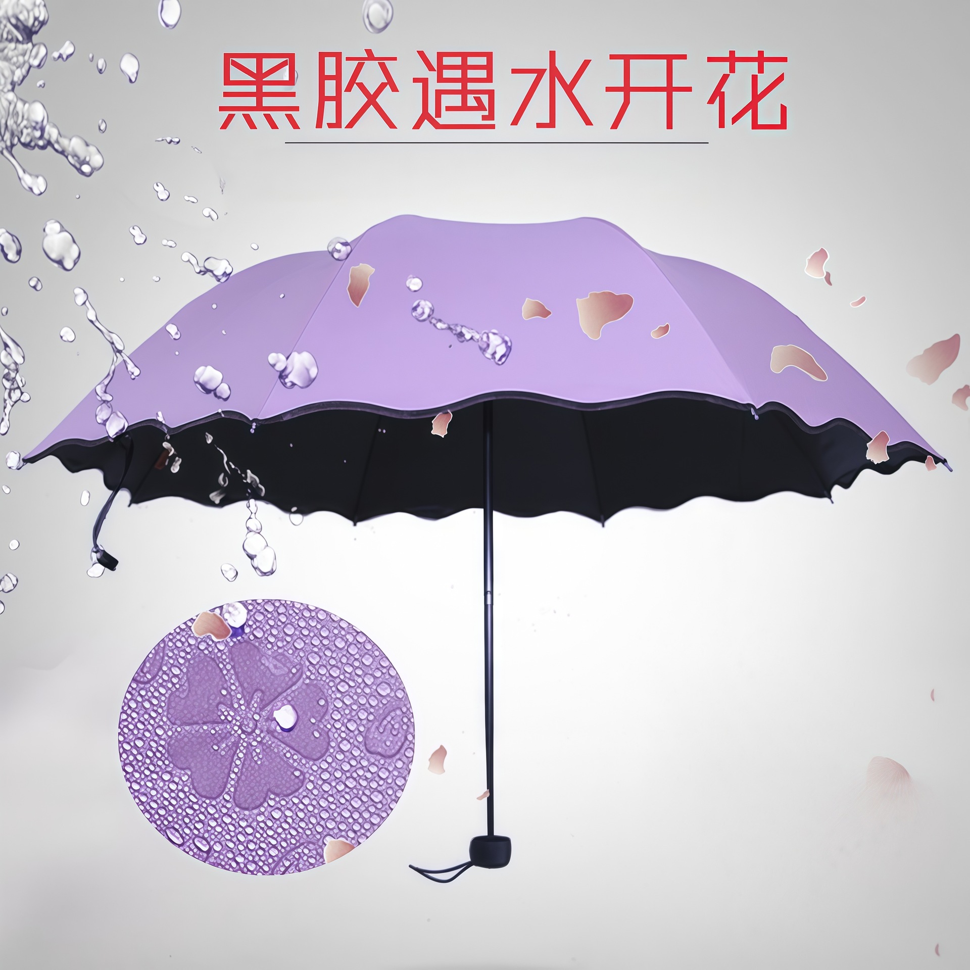 遇水开花伞晴雨两用手动雨伞防晒遮阳伞女折叠伞太阳伞太阳伞批发