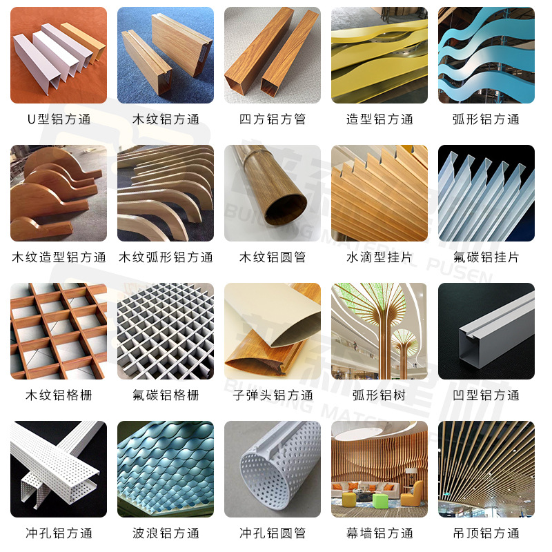 u型木纹铝方通吊顶铝天花铝合金装饰铝方管弧形拉弯铝方通跨境产品图