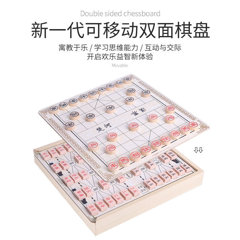 木质棋盘小学生多功能五子棋跳棋军旗益智象棋探险斗兽飞行棋玩具产品图