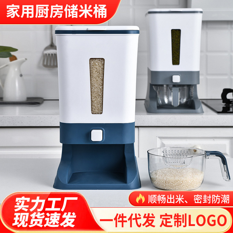 Press type quantitative rice bucket, 10 jin moisture-proof and insect-proof sealed coarse grain jar, household kitchen rice storage and storage bucket wholesale
