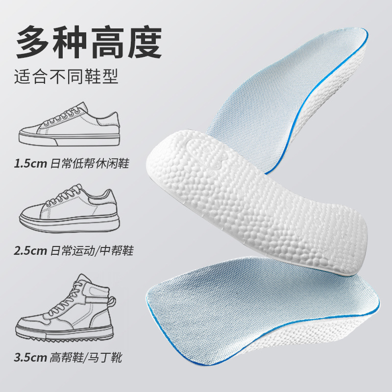 鞋垫增高垫实物图