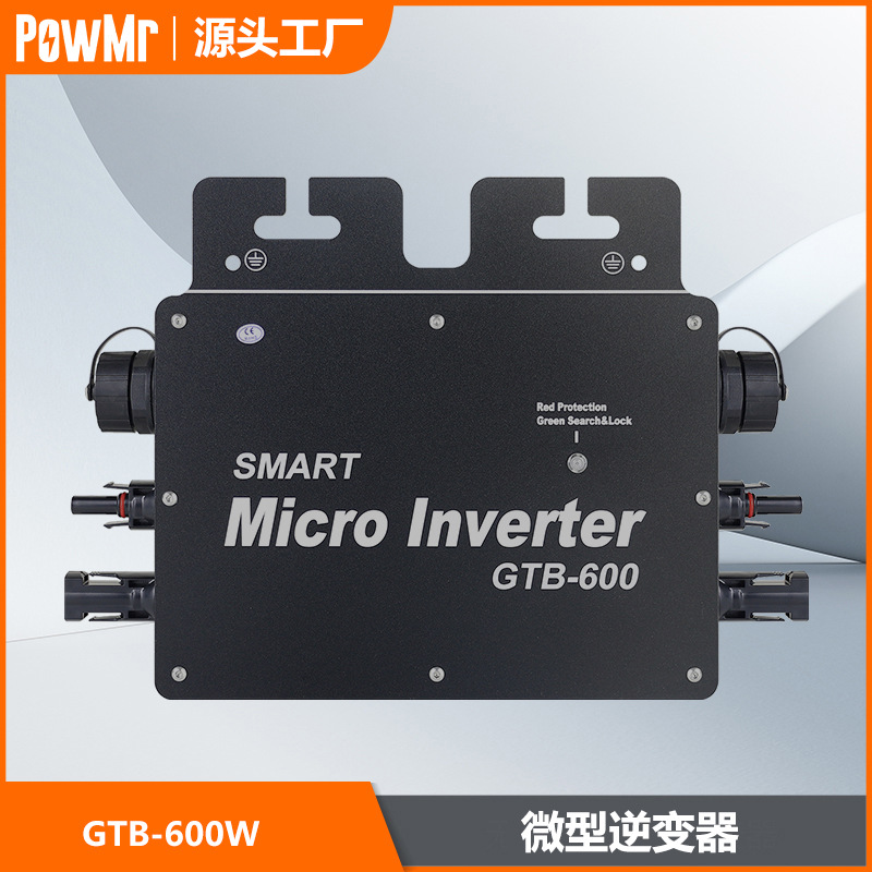 微型逆变器600W防水纯正弦波智能光伏并网太阳能逆变器跨境爆款