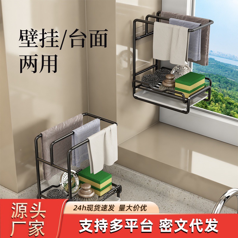 厨房置物架多功能沥水架免打孔台面家用壁挂毛巾水槽收纳抹布架子