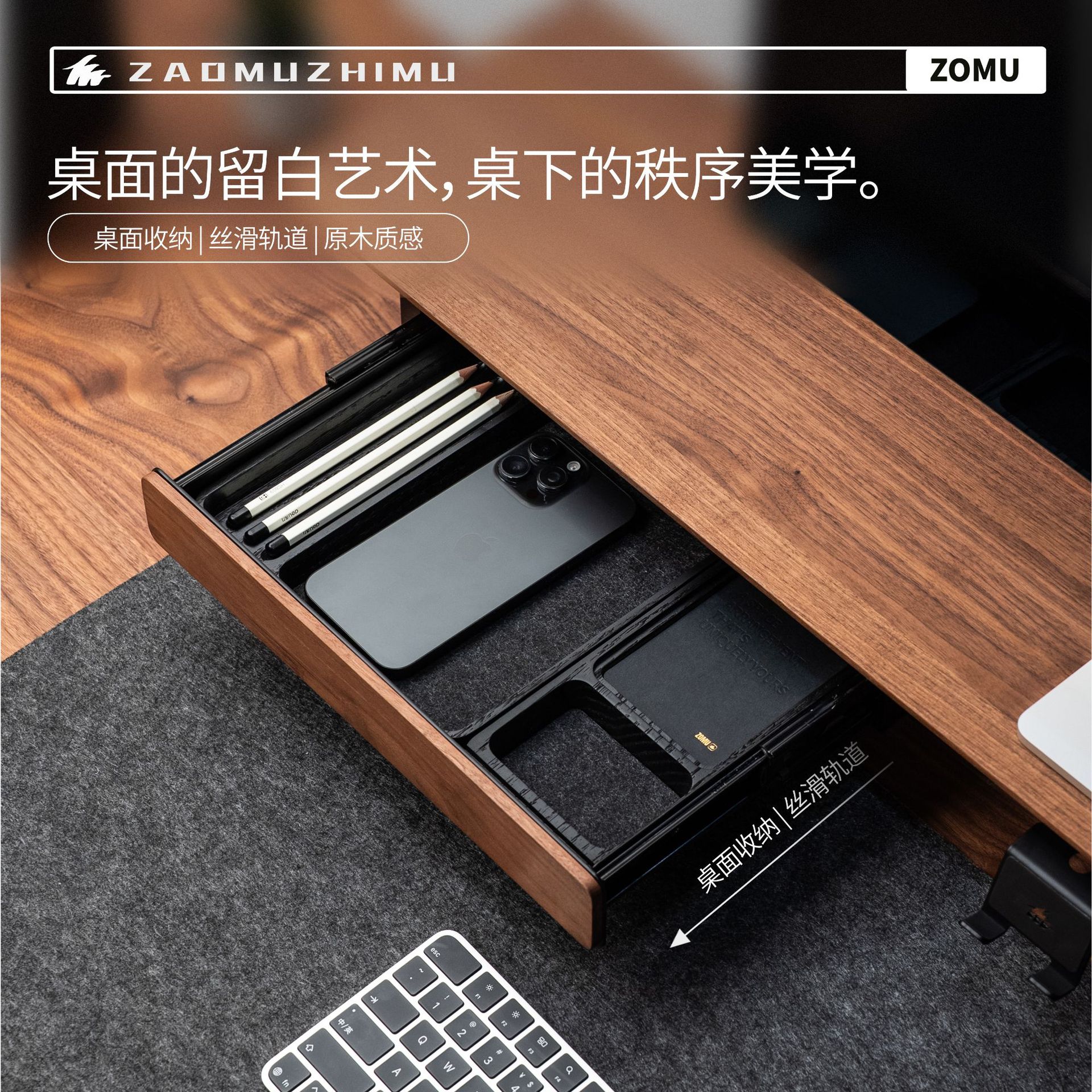 【 Wood Making 】M series under-table accessories Storage drawer slide rail damping silent drawer Solid wood black walnut storage Application Scenario