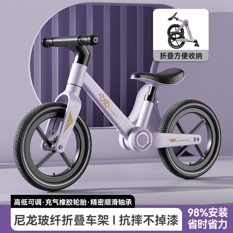 平衡车2岁入门带脚踏自行车1-3-6岁儿童两轮折叠滑步溜溜车玩具车