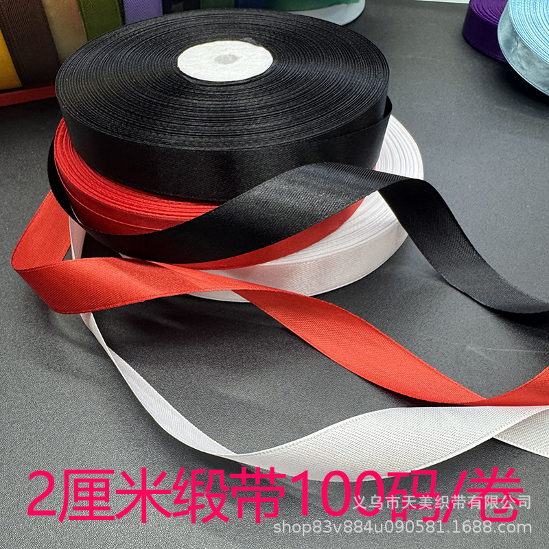 2cm缎带大码丝带礼品包装绸带喜糖盒蝴蝶结织带布带礼品包装带厂细节图