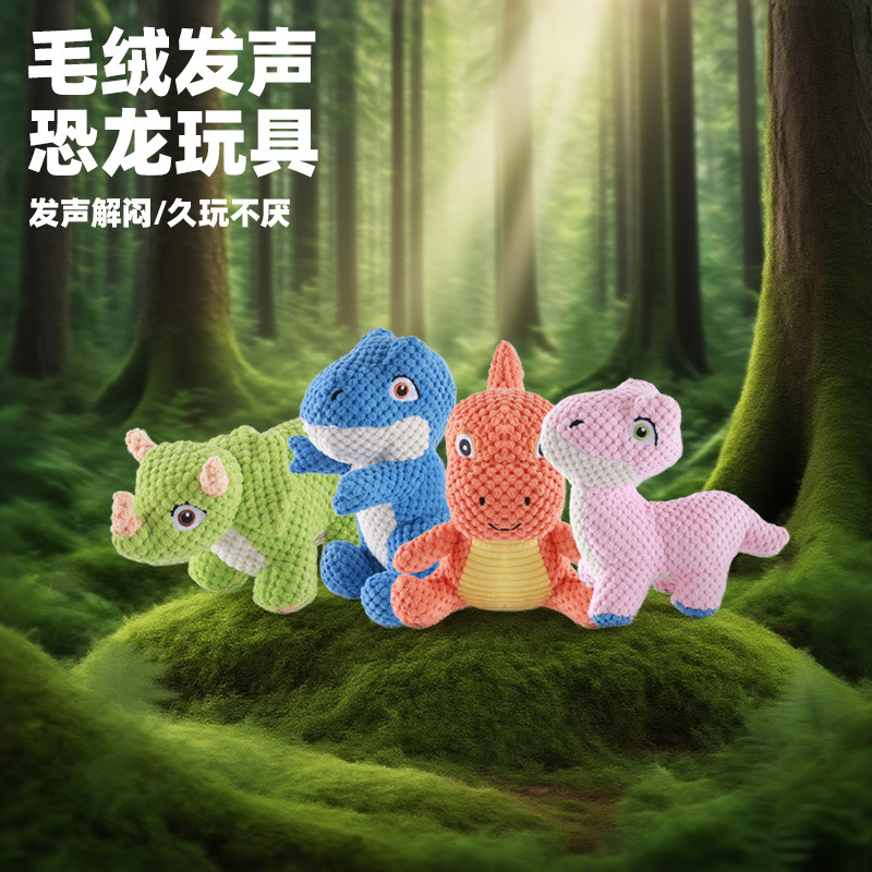 亚马逊爆款毛绒狗玩具可爱恐龙造型玩具耐啃咬陪伴宠物用品狗玩具产品图