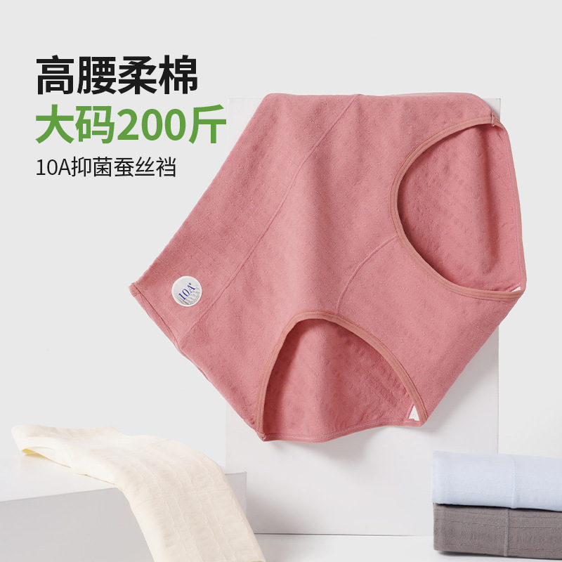 High-waisted cotton oversized underwear for women weighing 200 pounds, with a 10A antibacterial mulberry silk crotch and skin-friendly cloud-like cotton texture details Picture