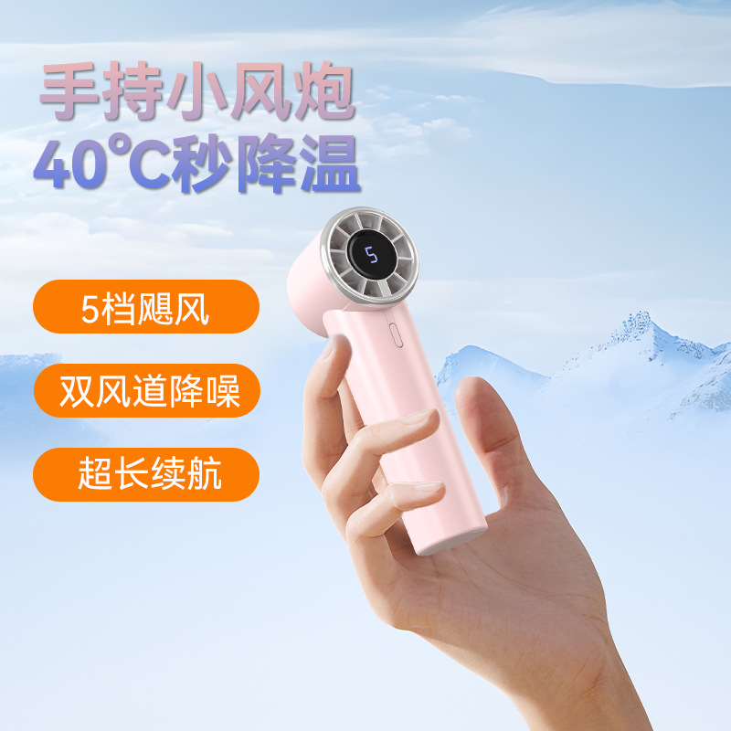2026新款小风扇户外运动涡轮高速手持风扇迷你便携式大风力