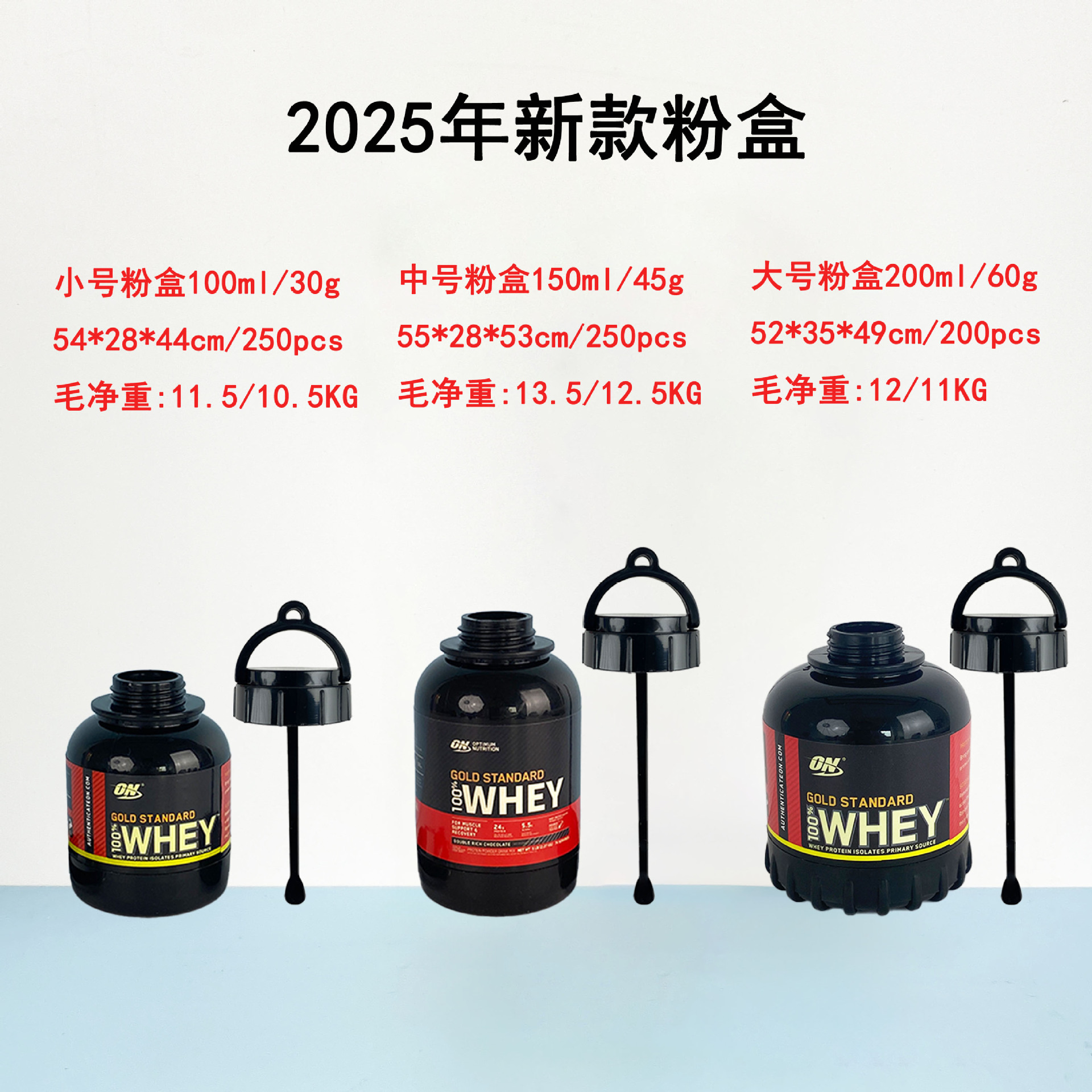 蛋白粉摇摇杯漏斗粉盒便携式漏斗运动健身补剂分装盒子100ml产品图