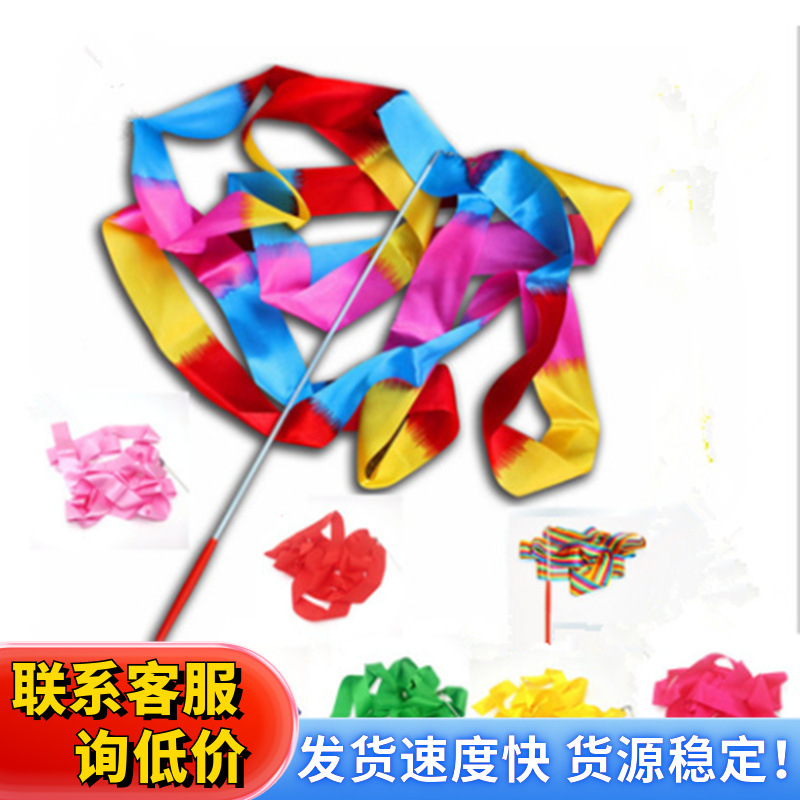 Wholesale of 4-meter rhythmic gymnastics ribbons, professional dance performance props, artistic fitness ribbons, children's toy ribbons