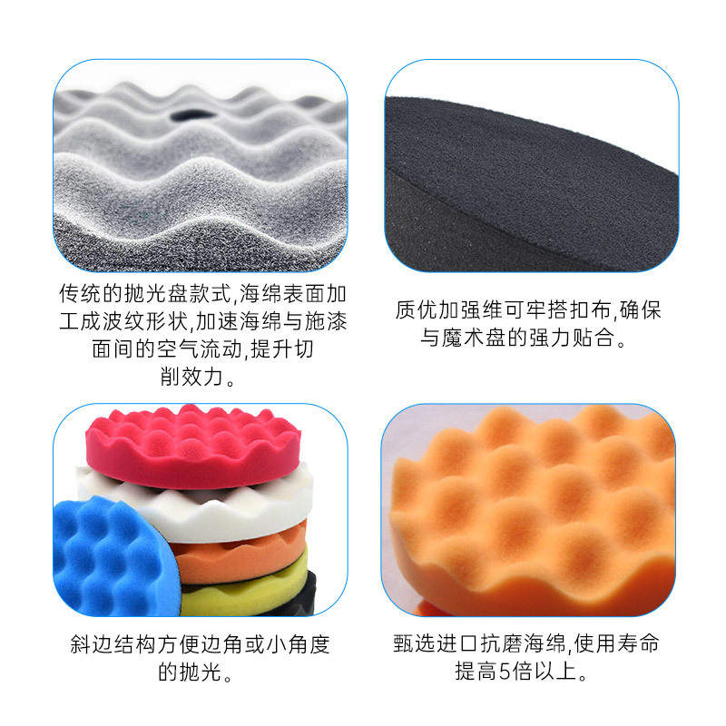 跨境汽车打蜡海绵盘自粘打磨垫片车漆划痕修复美容平面波浪抛光轮 details Picture