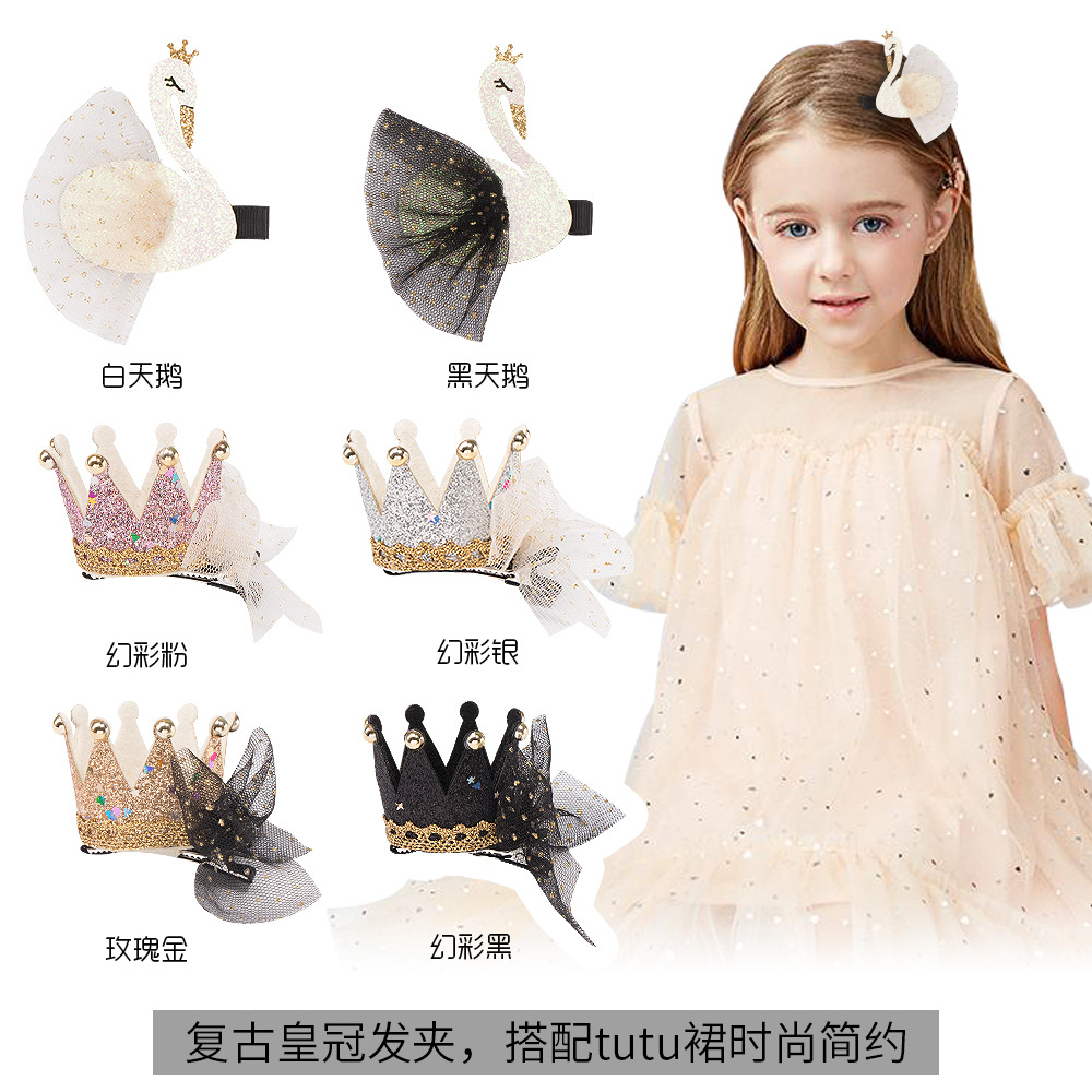 公主复古网纱立体皇冠发夹20402韩版女童发夹儿童天鹅星星发夹